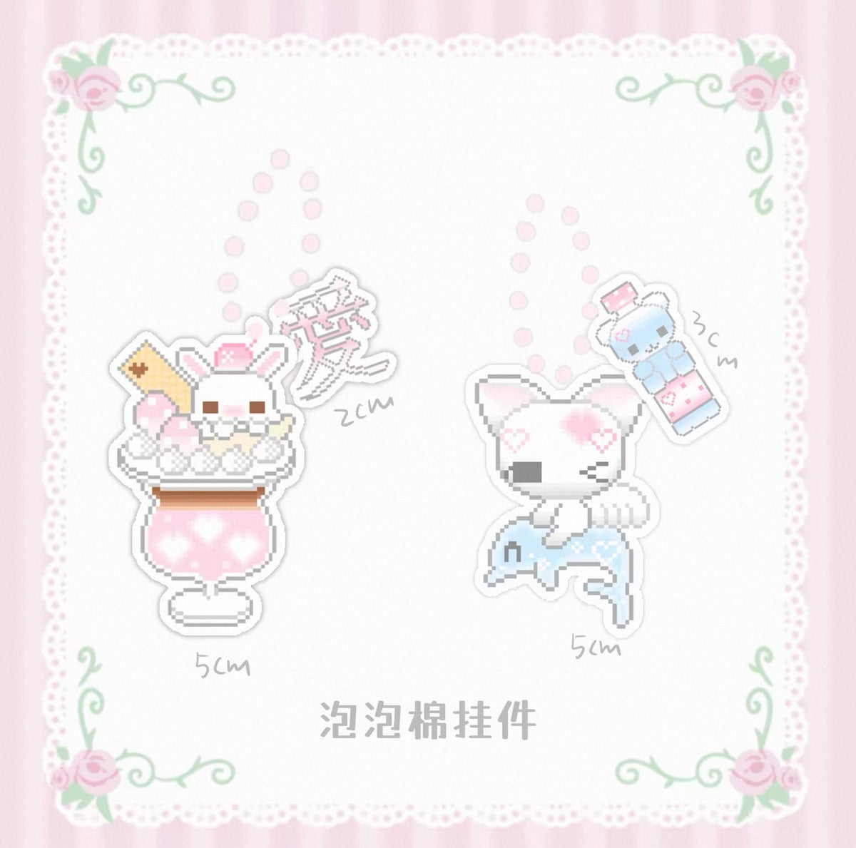 {DearDoris} cute pixel puffy pendant