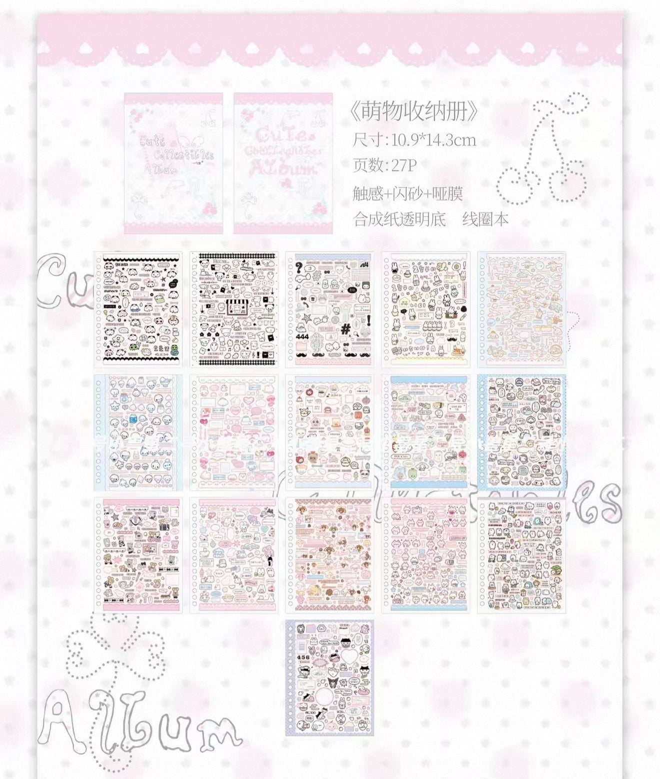 {c-贴纸书} 27p cute collectibles sticker book