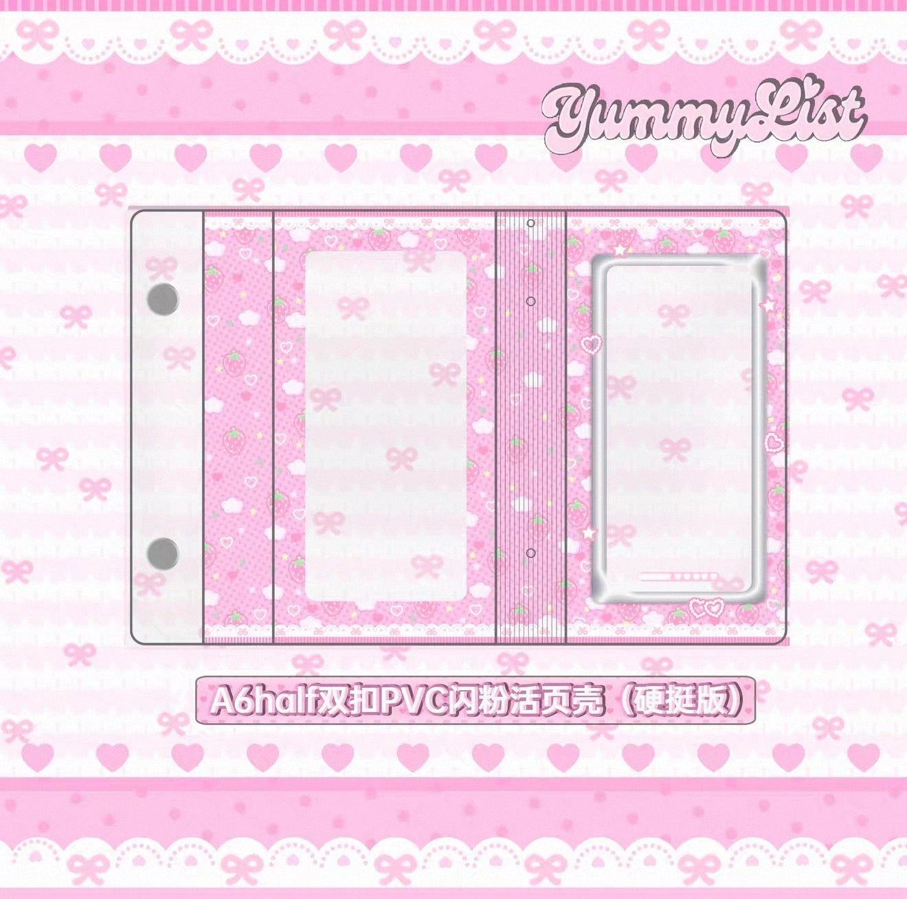 {yummylist} a6 half pink strawberry binder