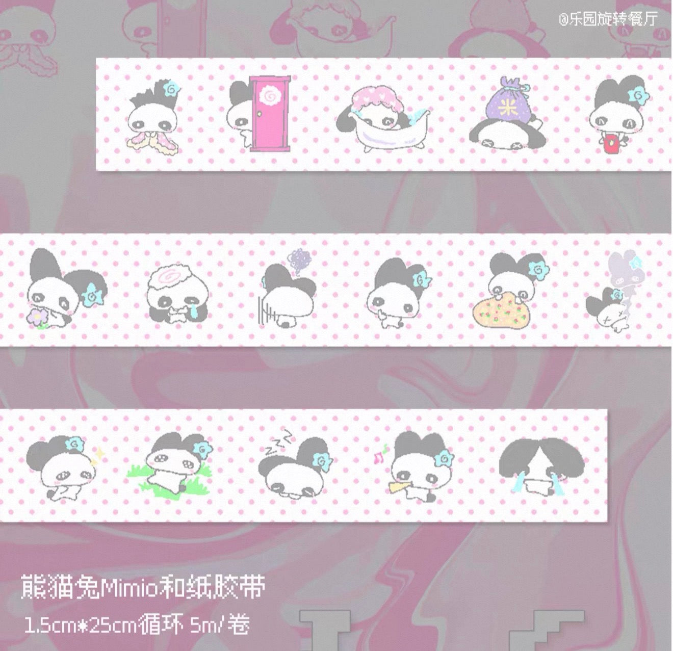 {paradise revolving restaurant} lovely mimio tape
