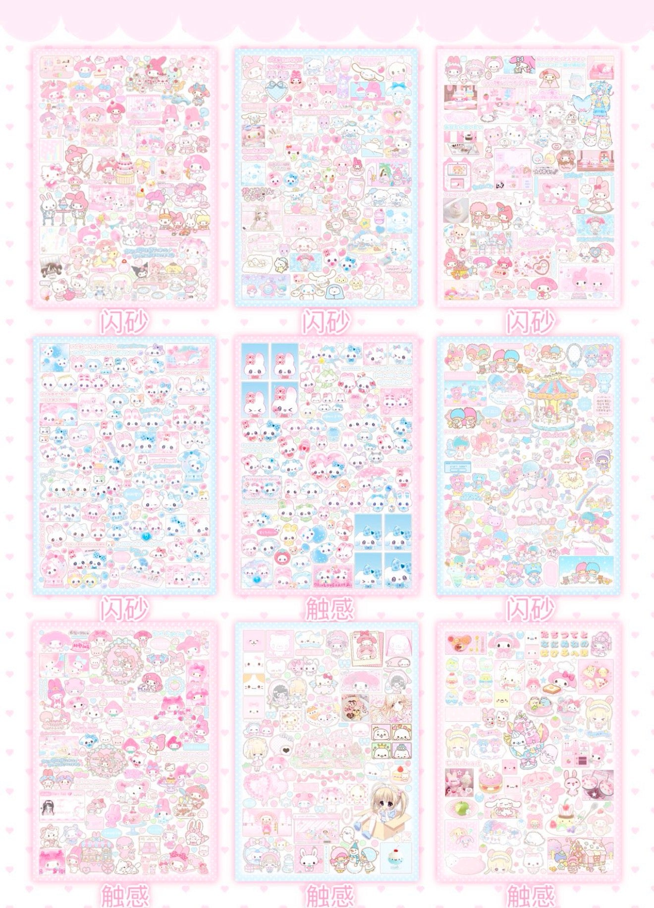 {c-贴纸书} 30p cute collection sticker book