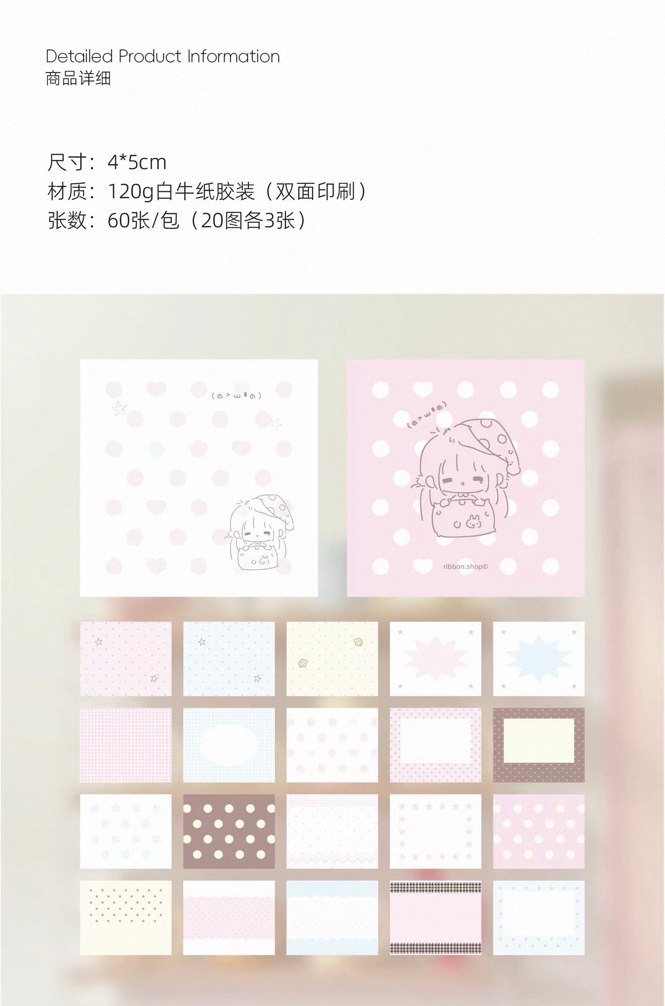{ribbon shop} mini pattern memo set