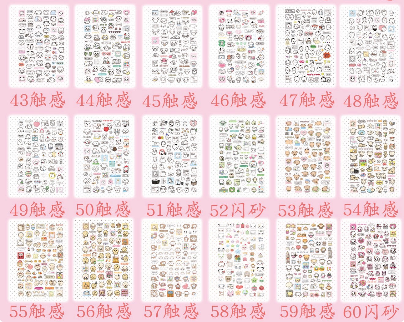 {c-贴纸书} 60p korean style sticker book