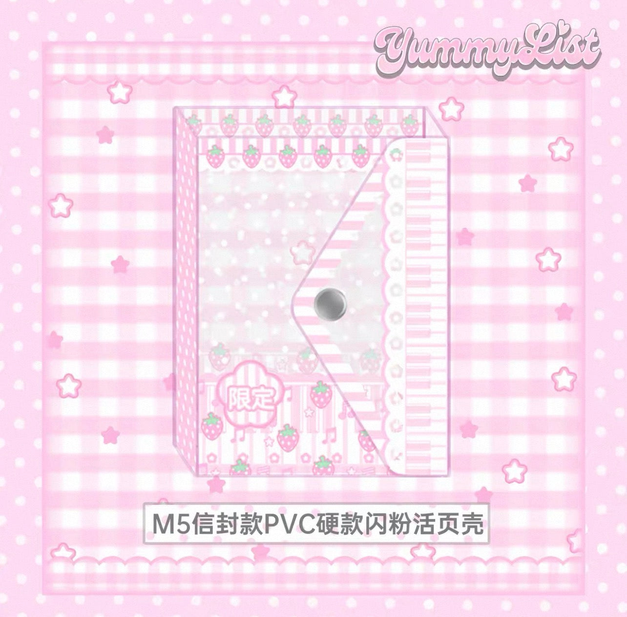 {yummylist} m5 glitter strawberry envelope binder