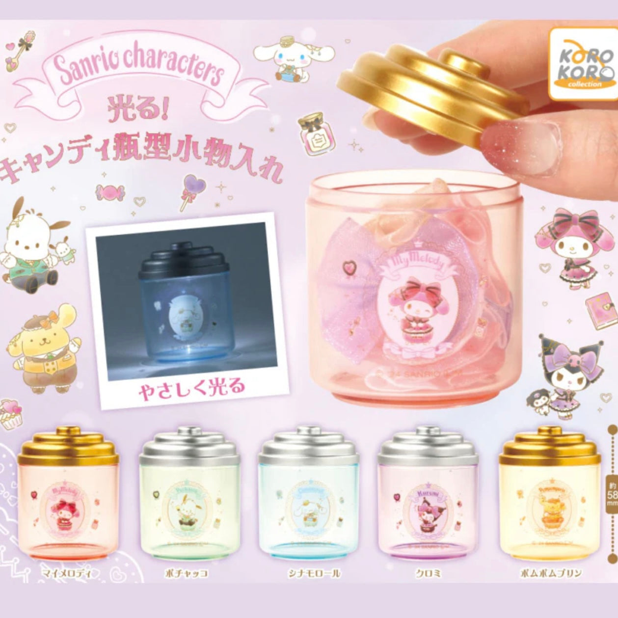 {JAPAN} sanrio light up candy jar gashapon