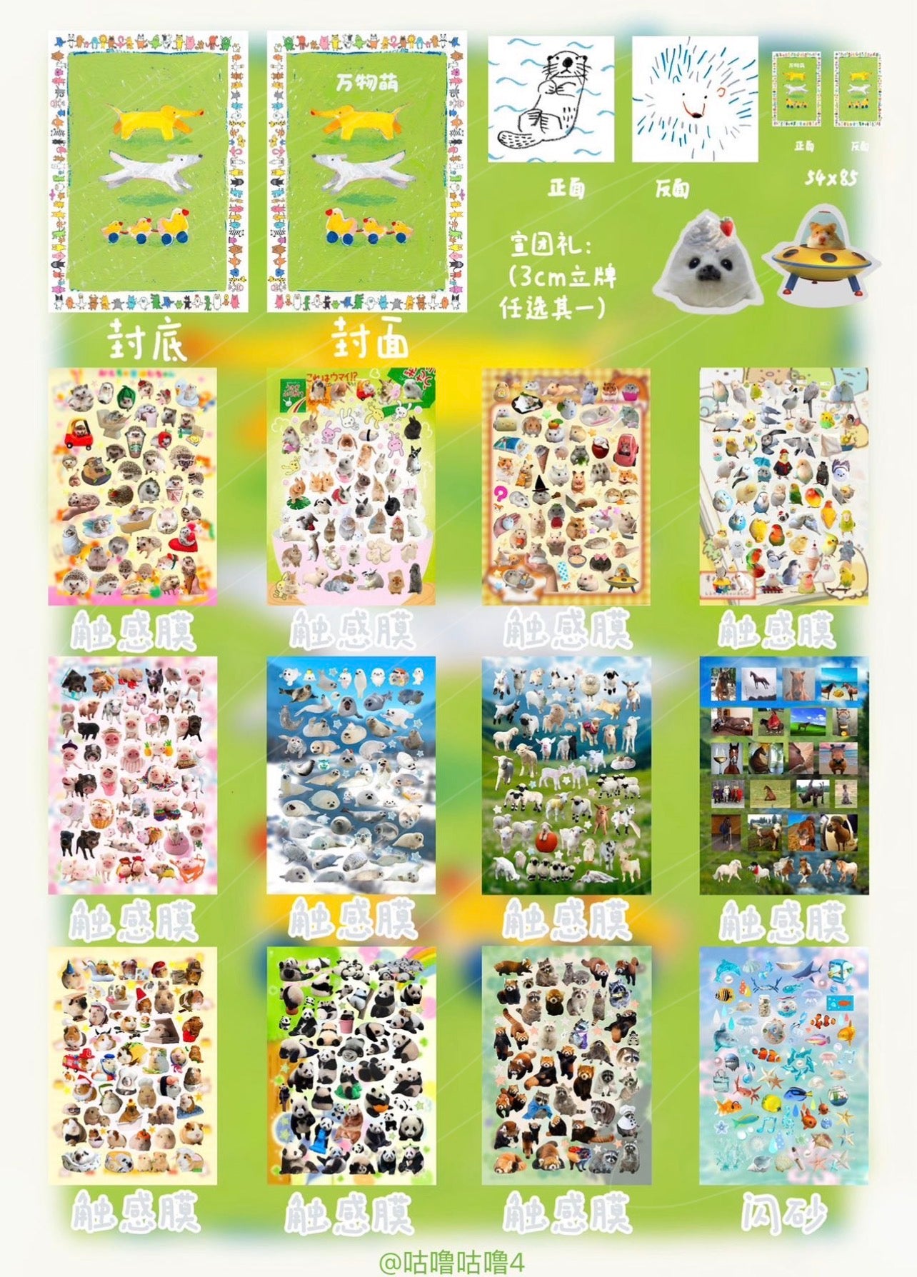 {c-贴纸书} 40 page baby animals sticker book