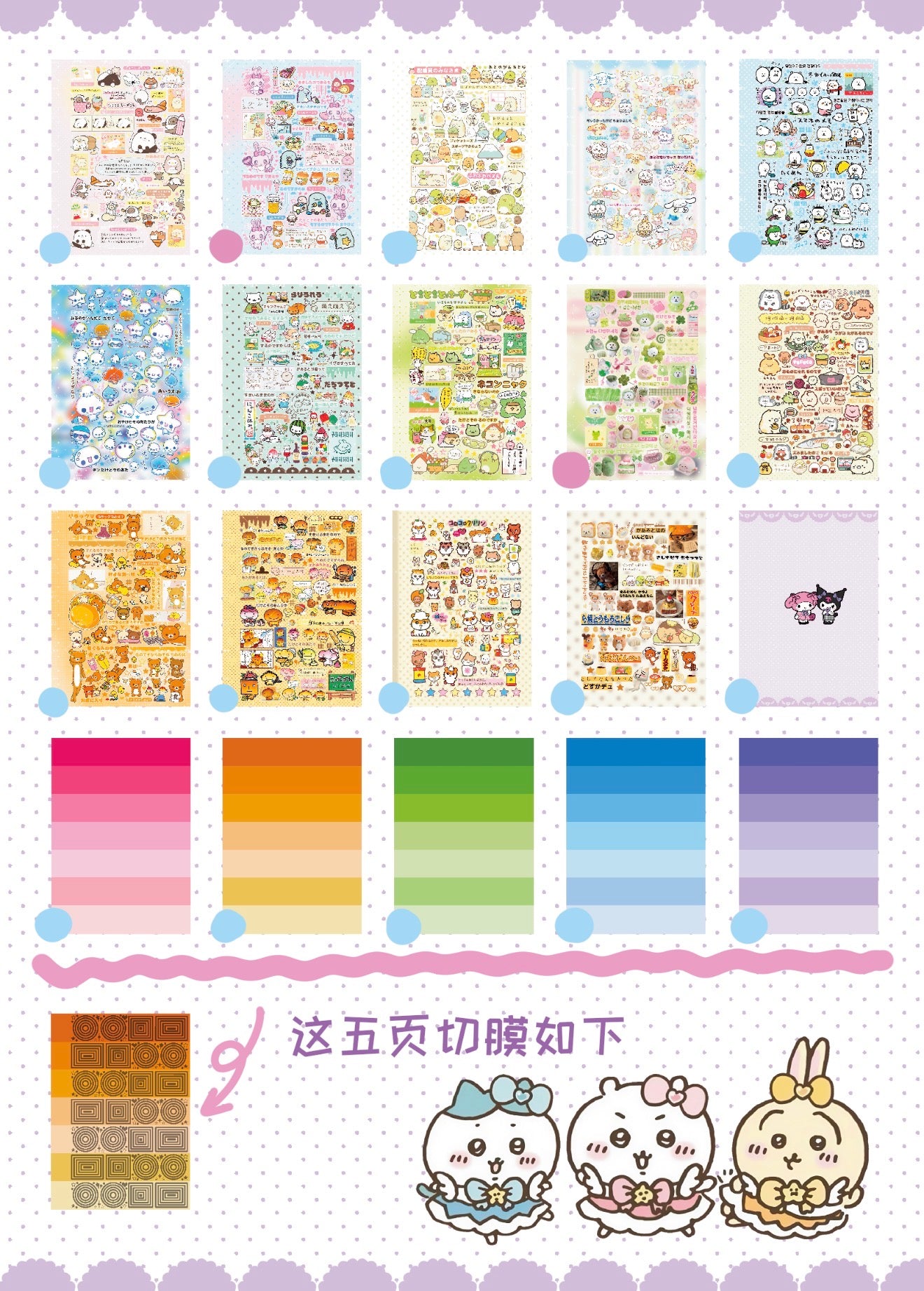 {c-贴纸书} 35p kuromi cover sticker book