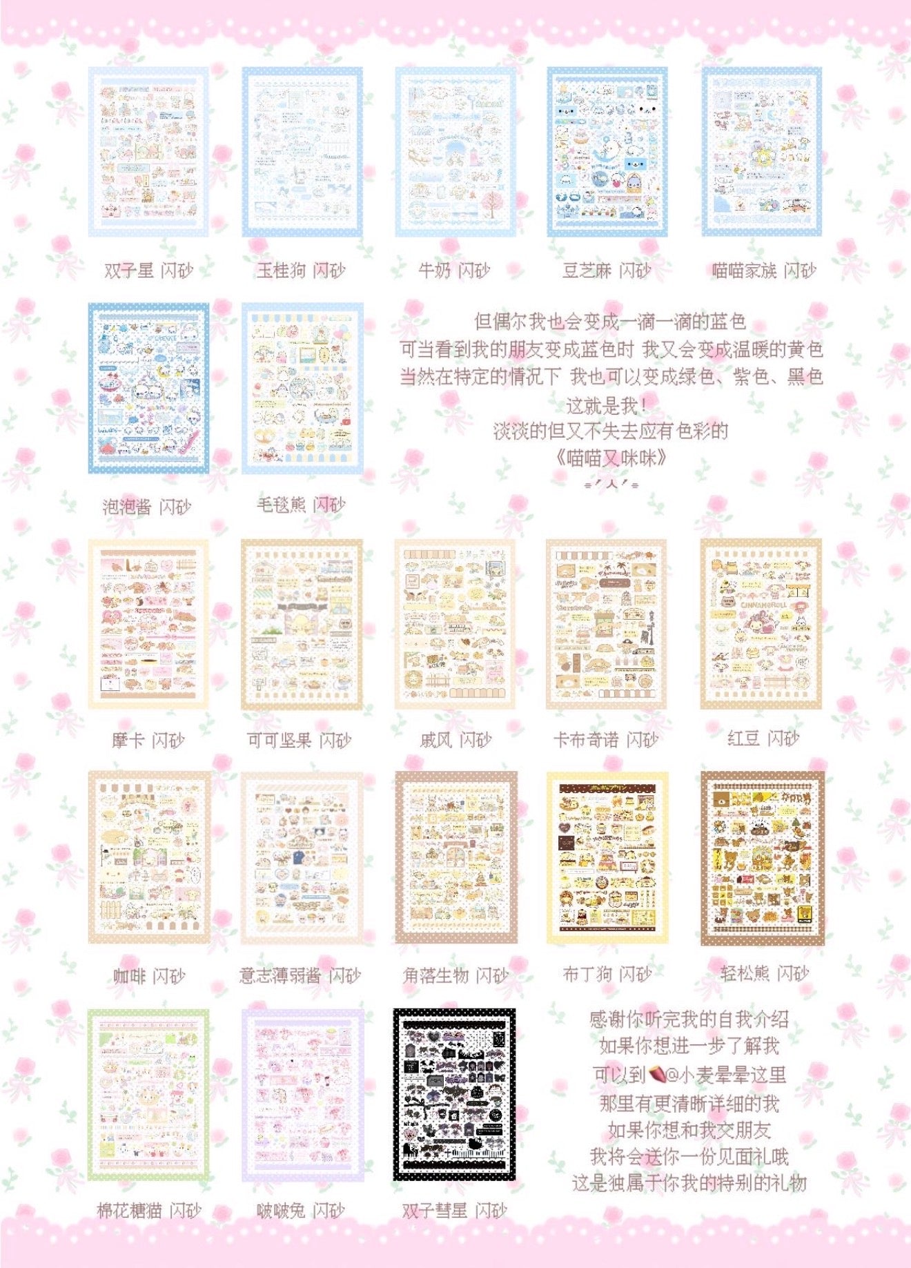 {c-贴纸书} 35p mezzo piano sticker book