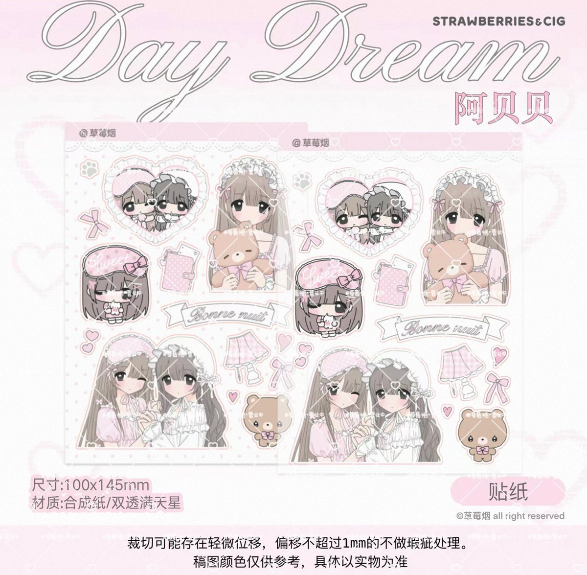 {strawberries & cig} day dream “soft” sticker collection
