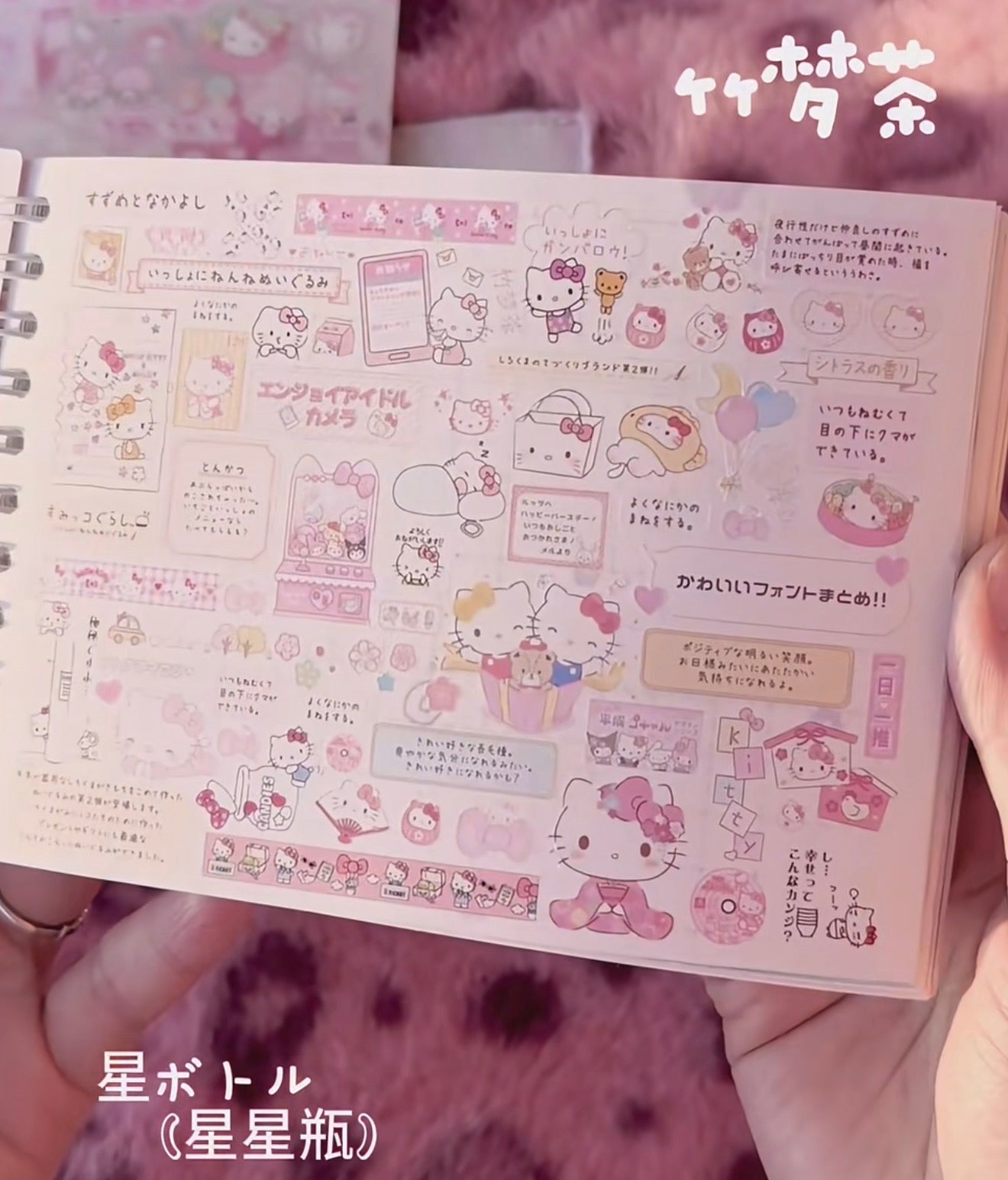 {c-贴纸书} 30p melody sticker book