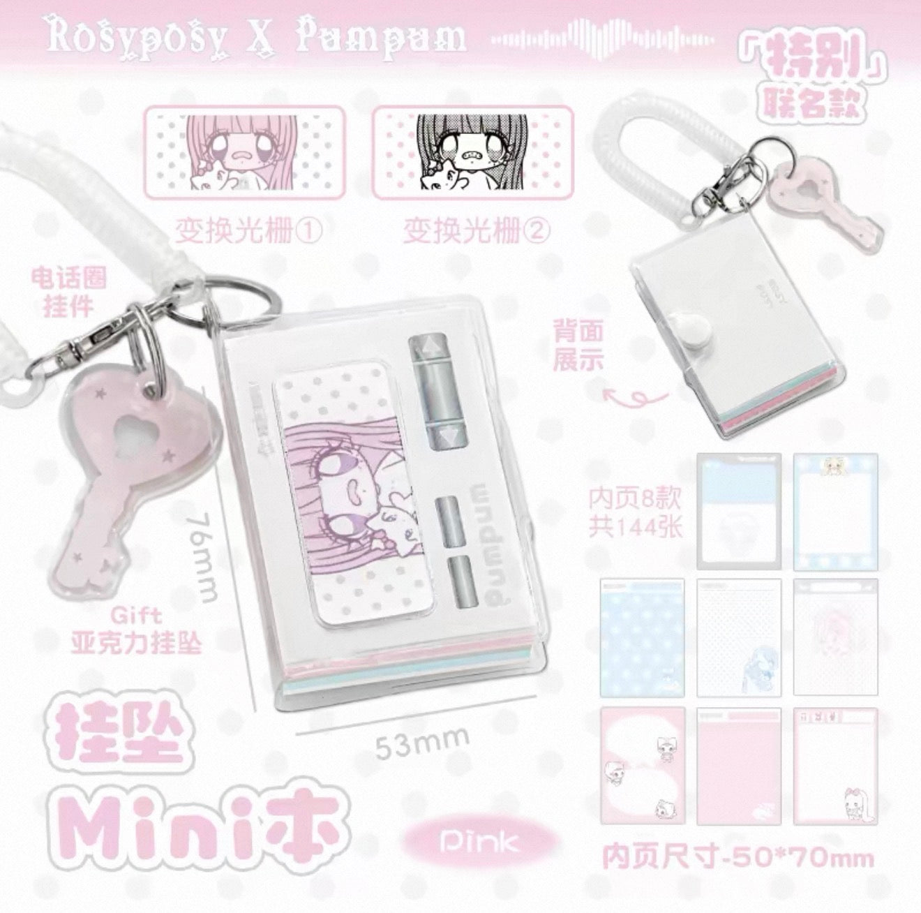 {rosyposy} x pumpum mini notebook pendant