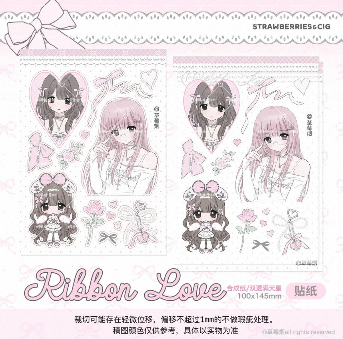 {strawberries & cig} rose love sticker collection