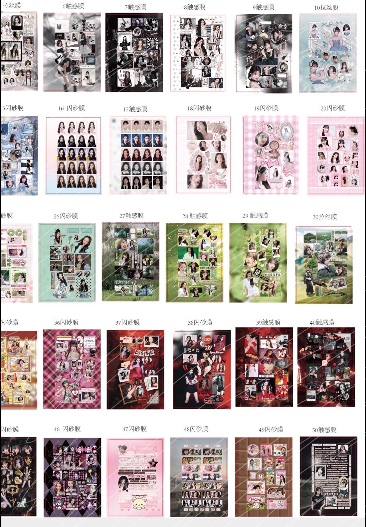 {c-艺术家} 50 page wonyoung sticker book