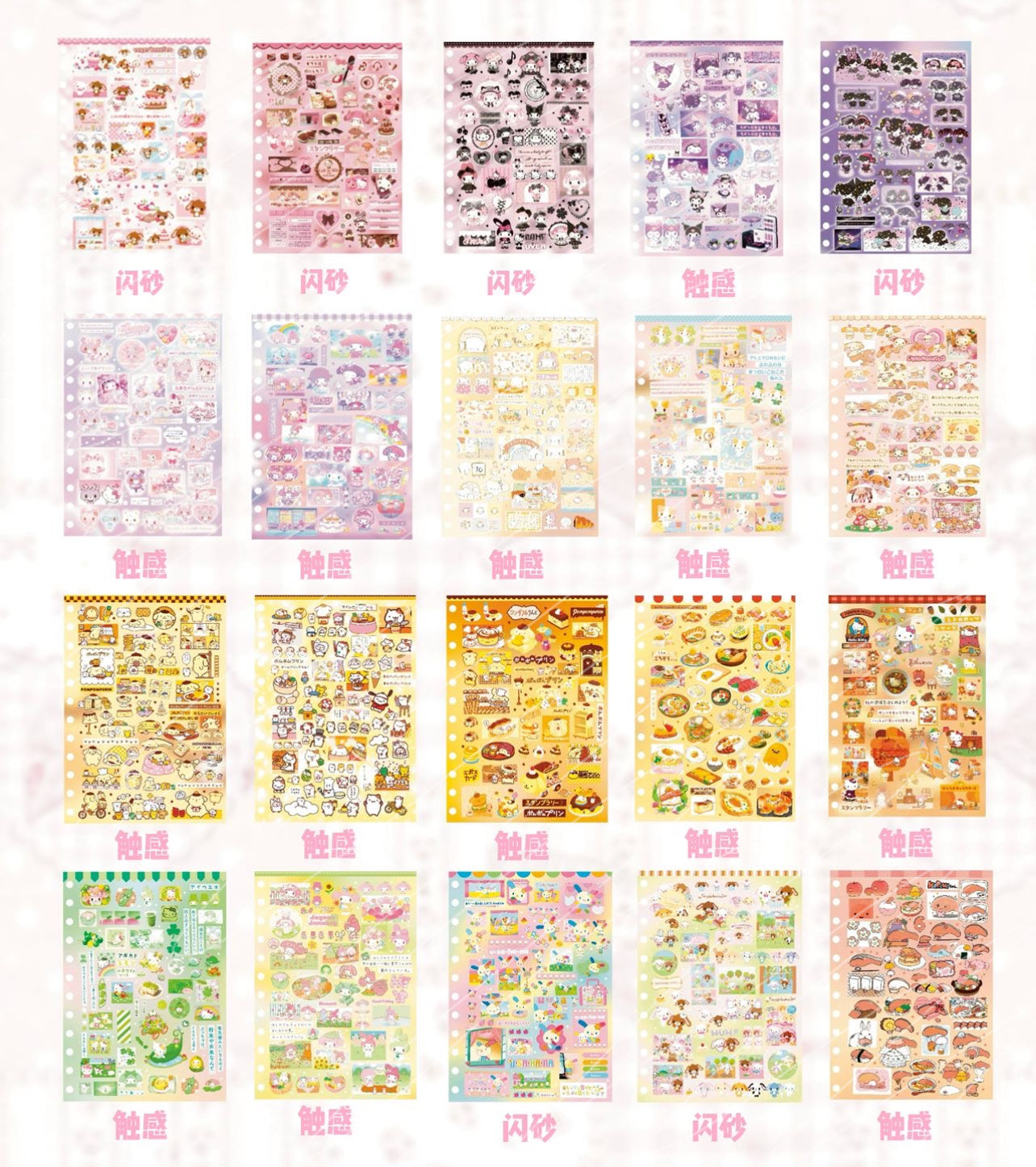 {c-艺术家} 50 page sanrio sticker sticker book