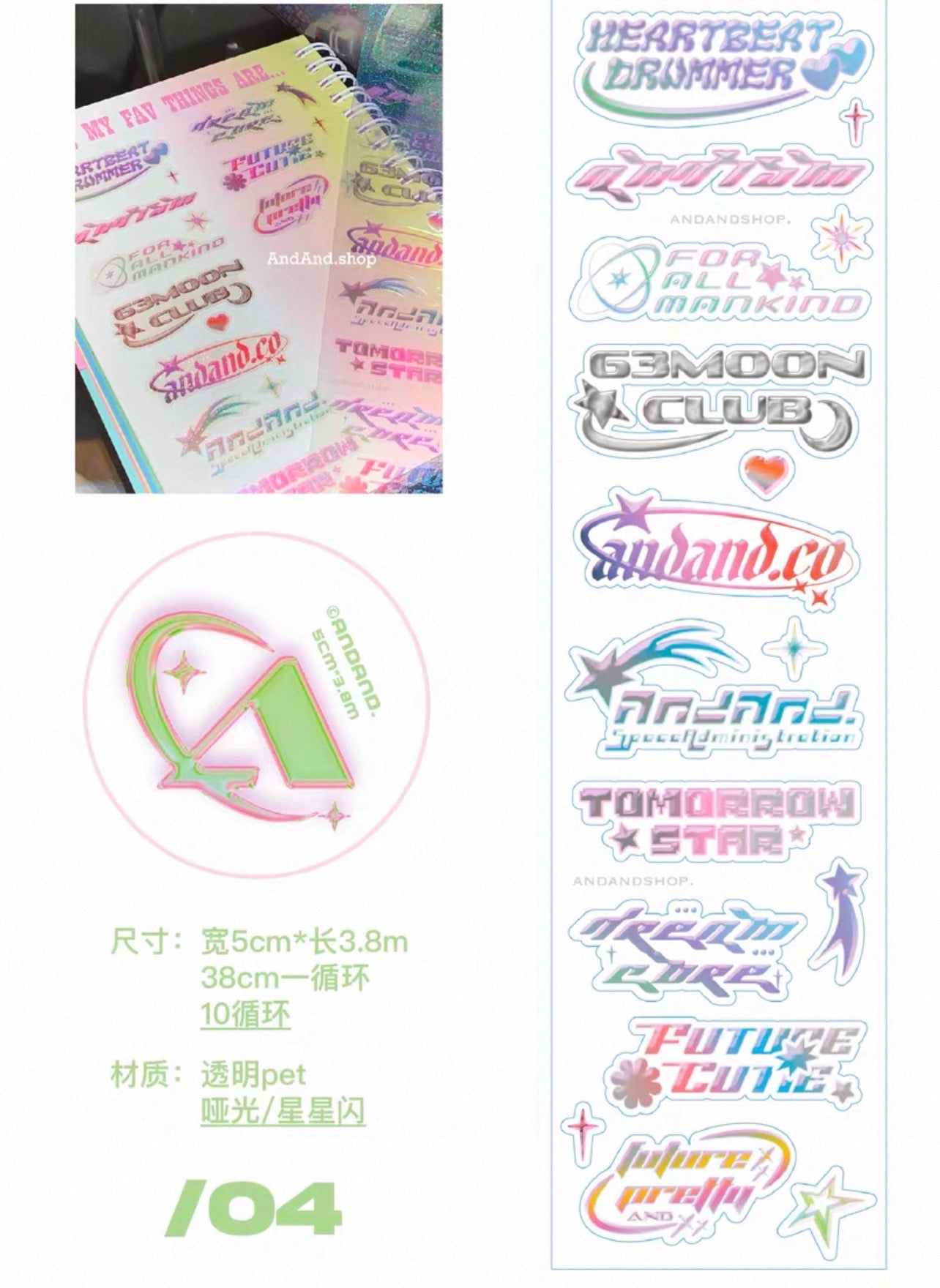 {andandshop} 4 types glitter kiss cut tape