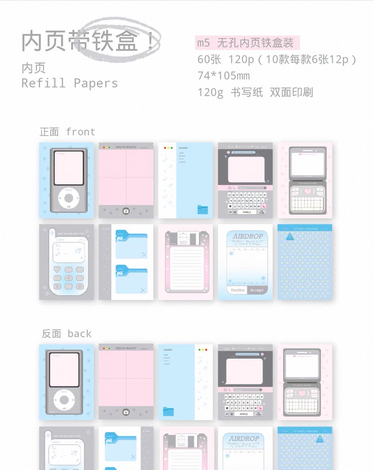 {andandshop} my digital life m5 refill paper tin