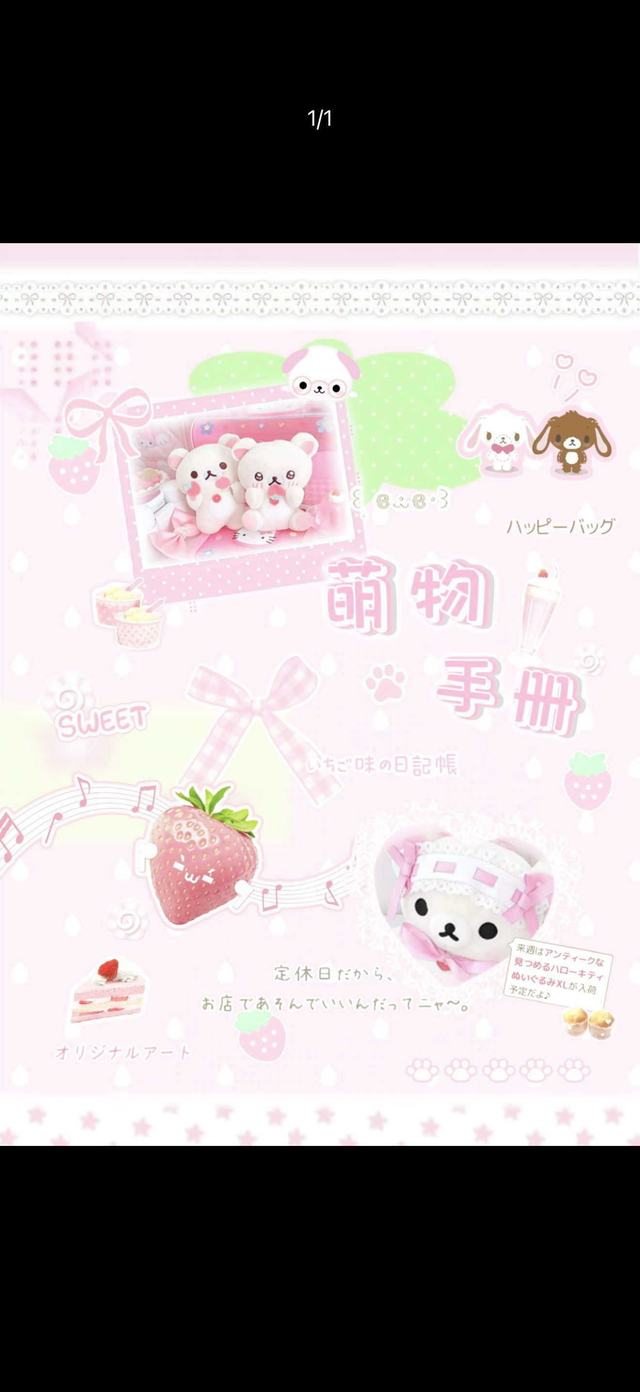 {c-贴纸书} 32p strawberry pink sticker book