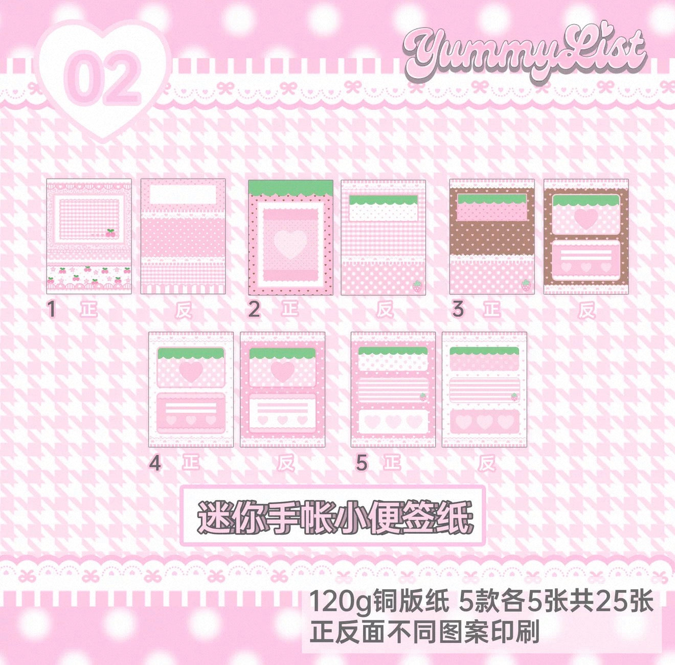 {yummylist} strawberry chocolate note set