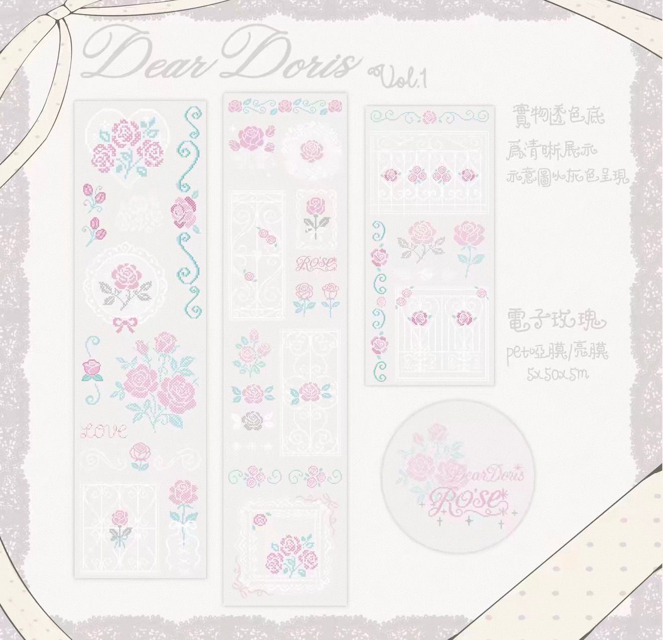 {DearDoris} electric rose kiss cut tape