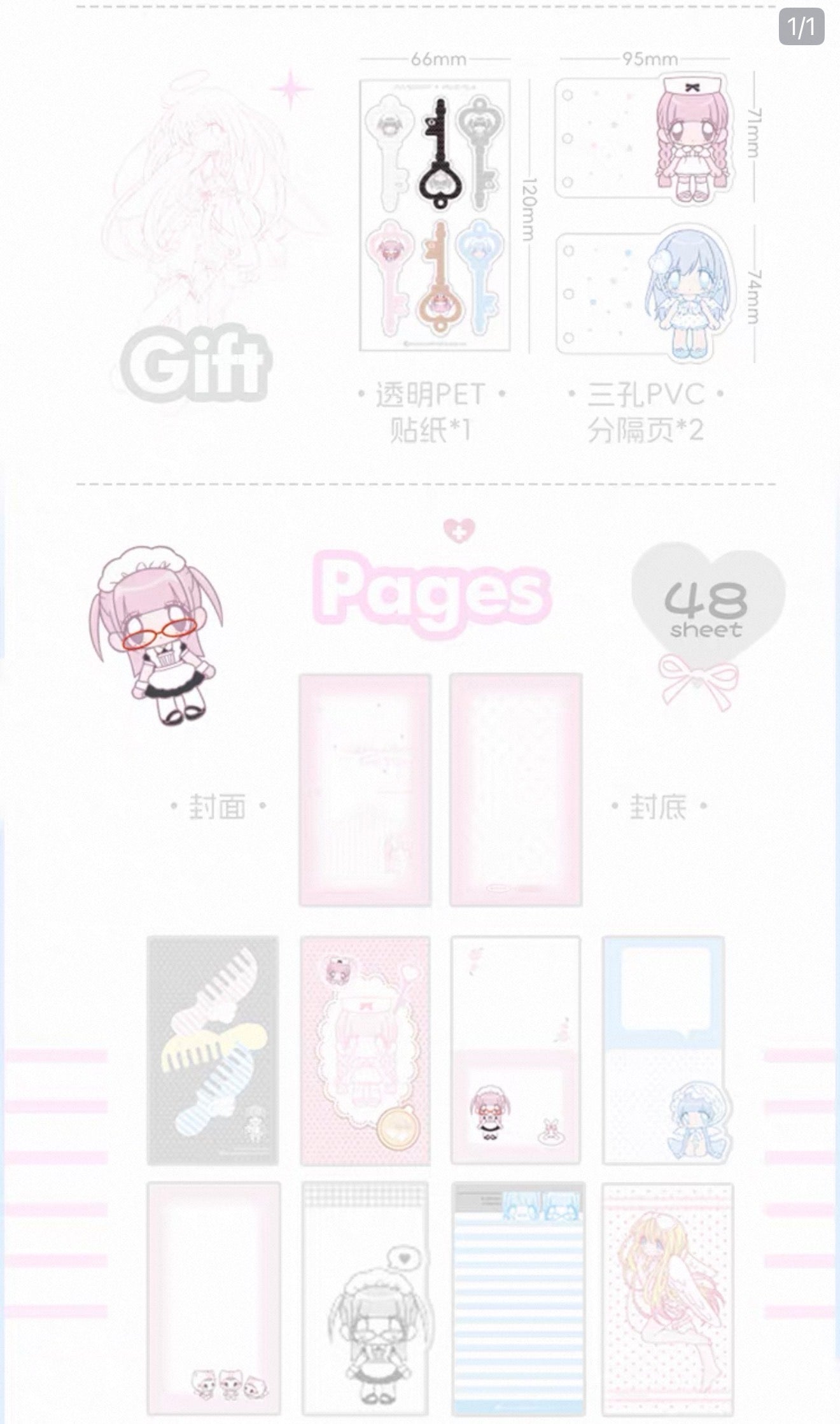{rosyposy} x pumpum binder full gift set
