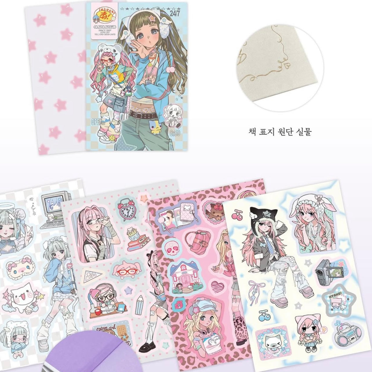 {illust lab} report 02: sweet delusion miigo 36 sticker book