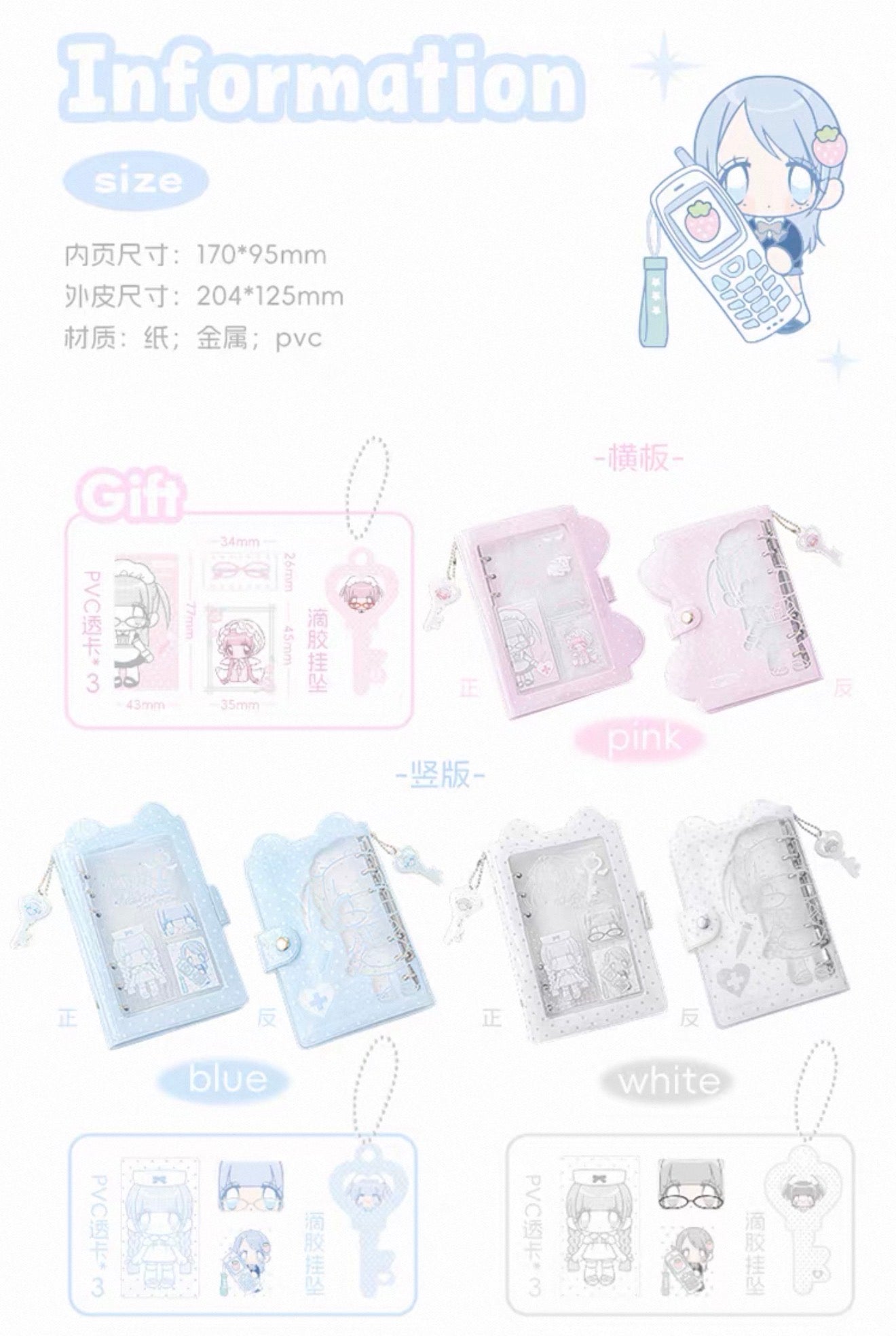 {rosyposy} x pumpum binder full gift set