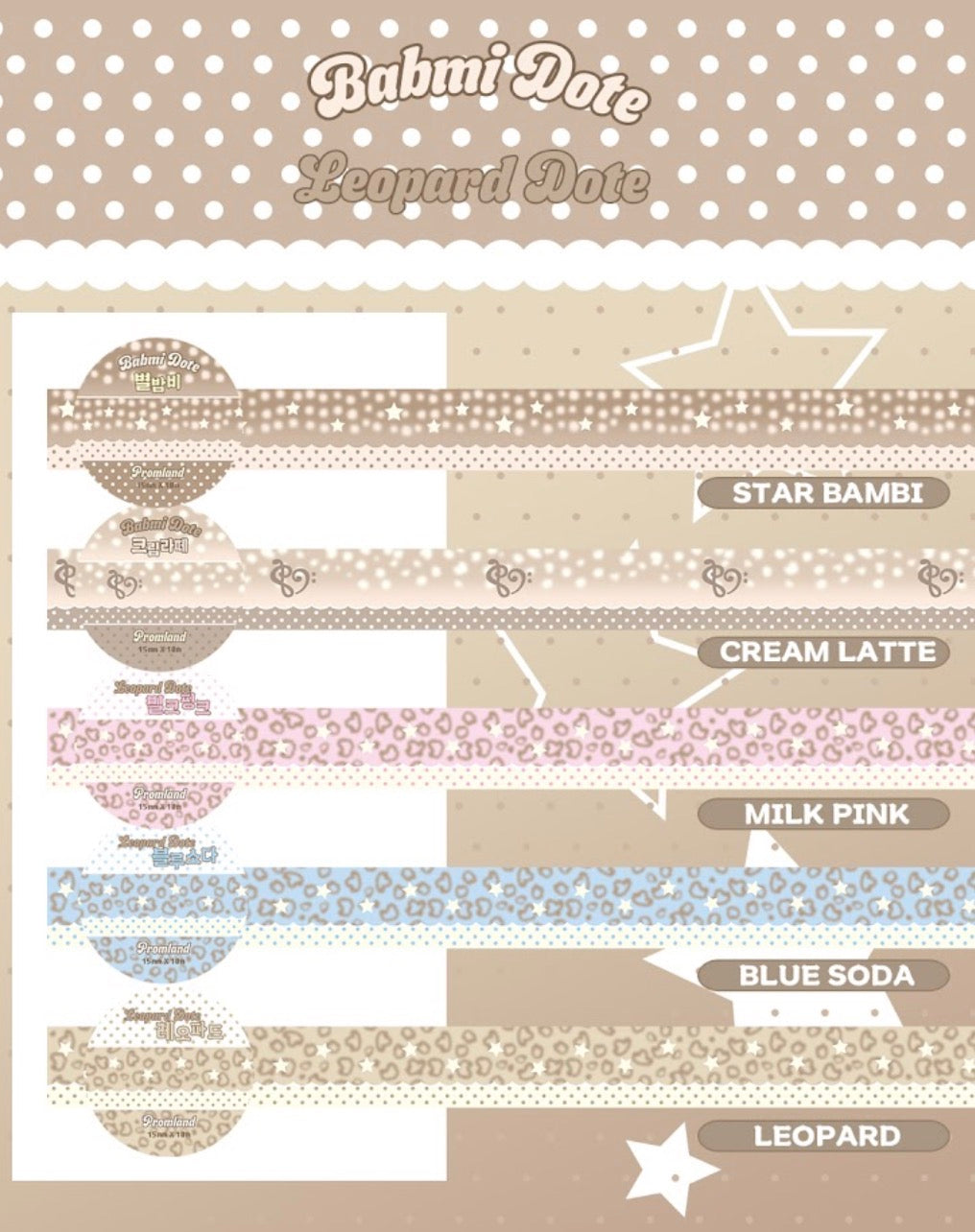 {hipromland} bambi and leopard dote washi tape