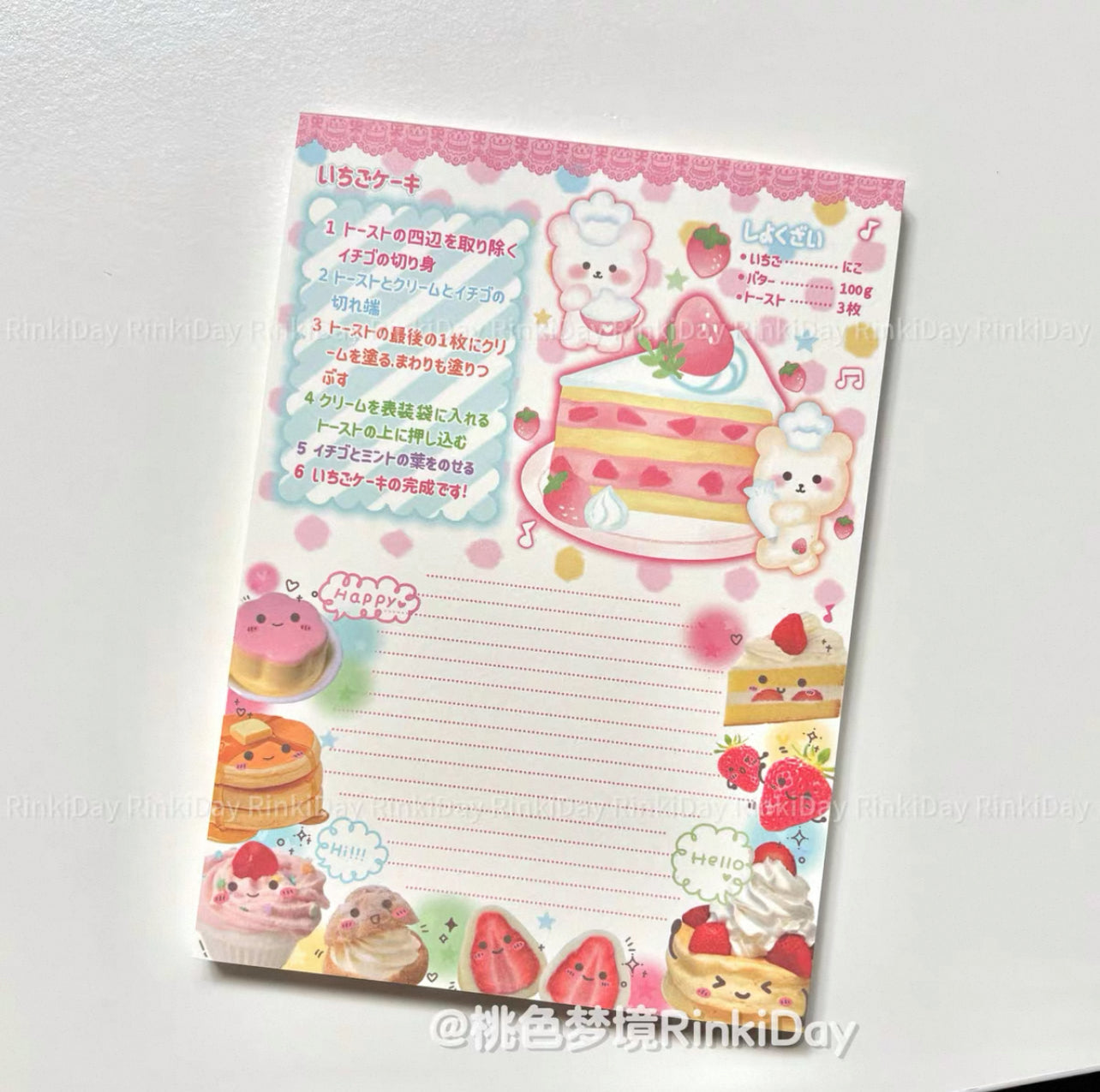 {rinki day} 50 page vintage memo