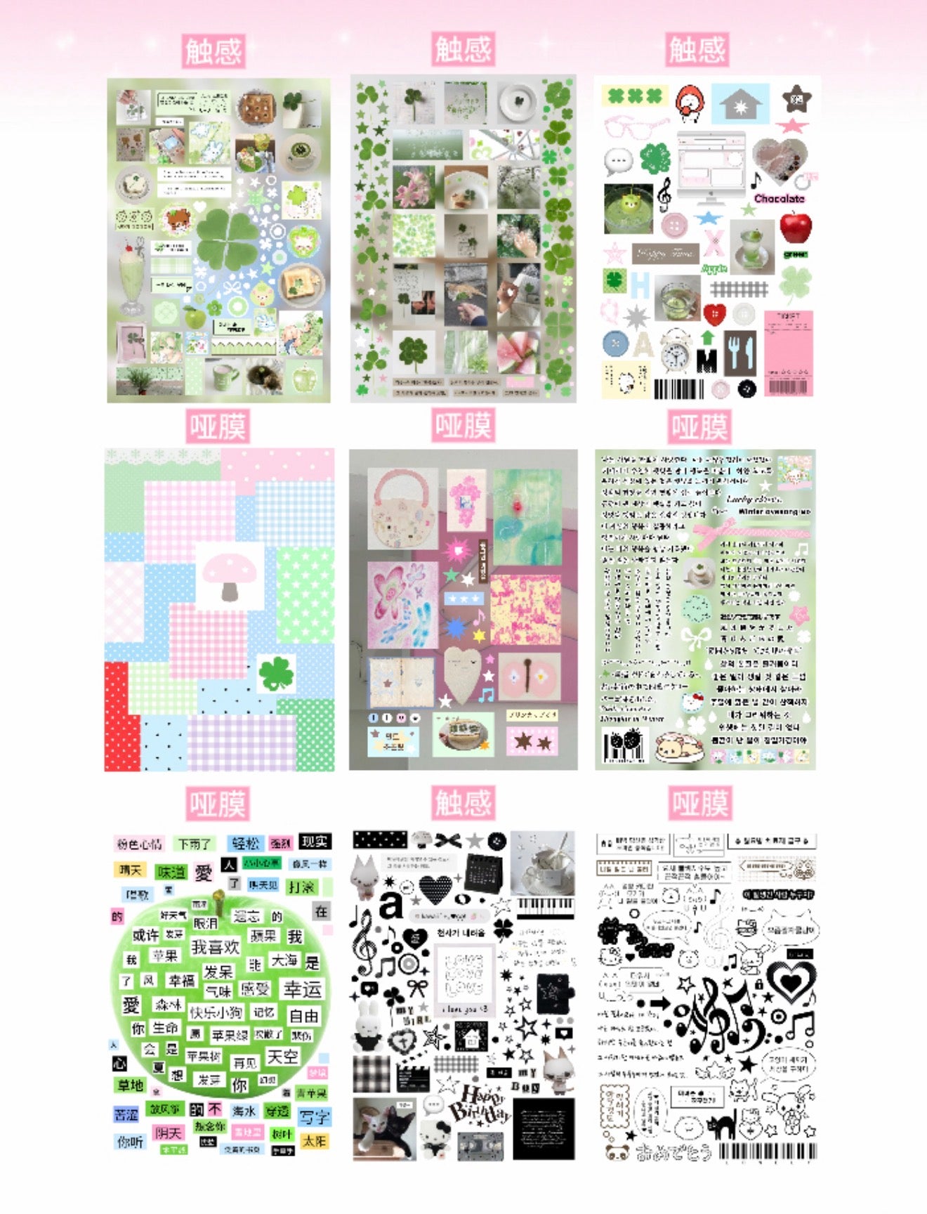 {c-贴纸书} 32p happiness echo sticker book