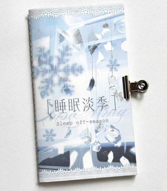 {c-贴纸书} sleep off season 16p deco journal
