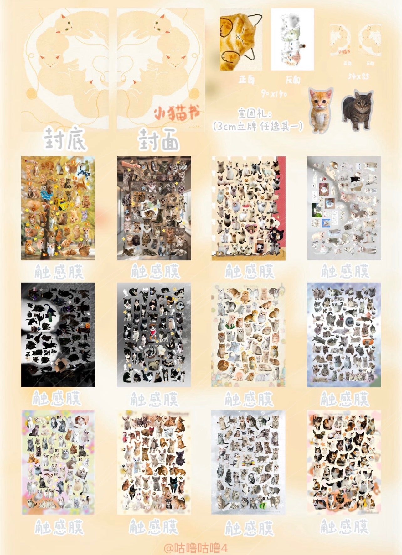 {c-贴纸书} 40 page kitty sticker book