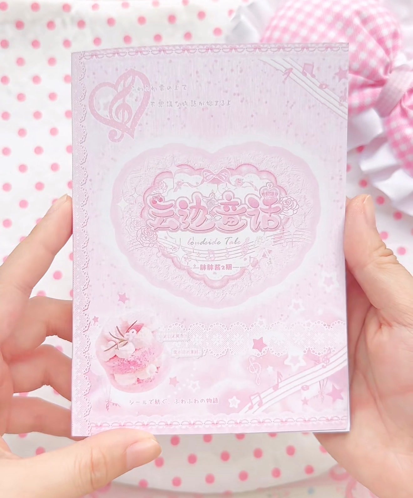 {c-贴纸书} a5/a6 35p cloud fairy tale sticker book