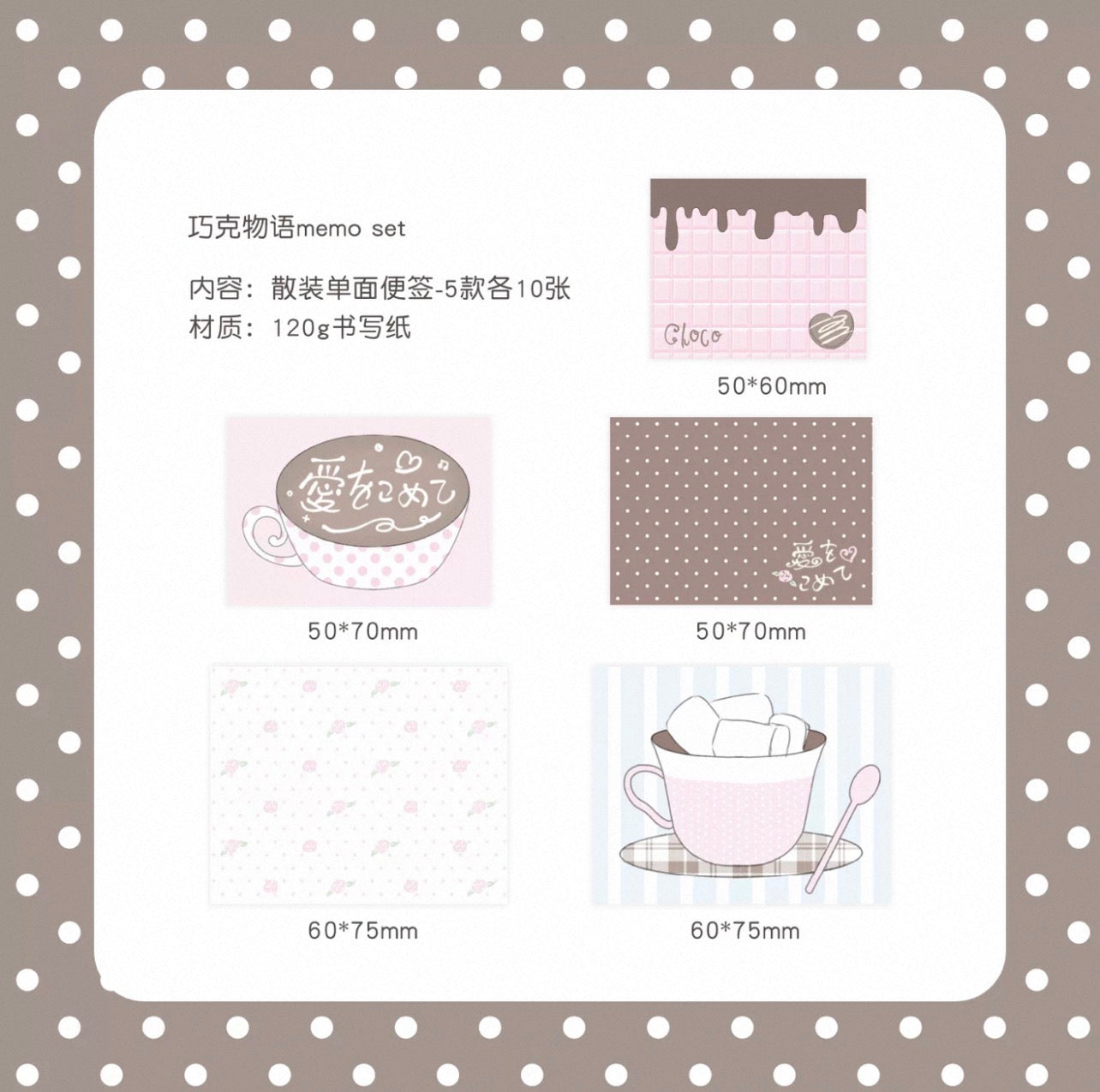 {all4u} choco love story memo pack