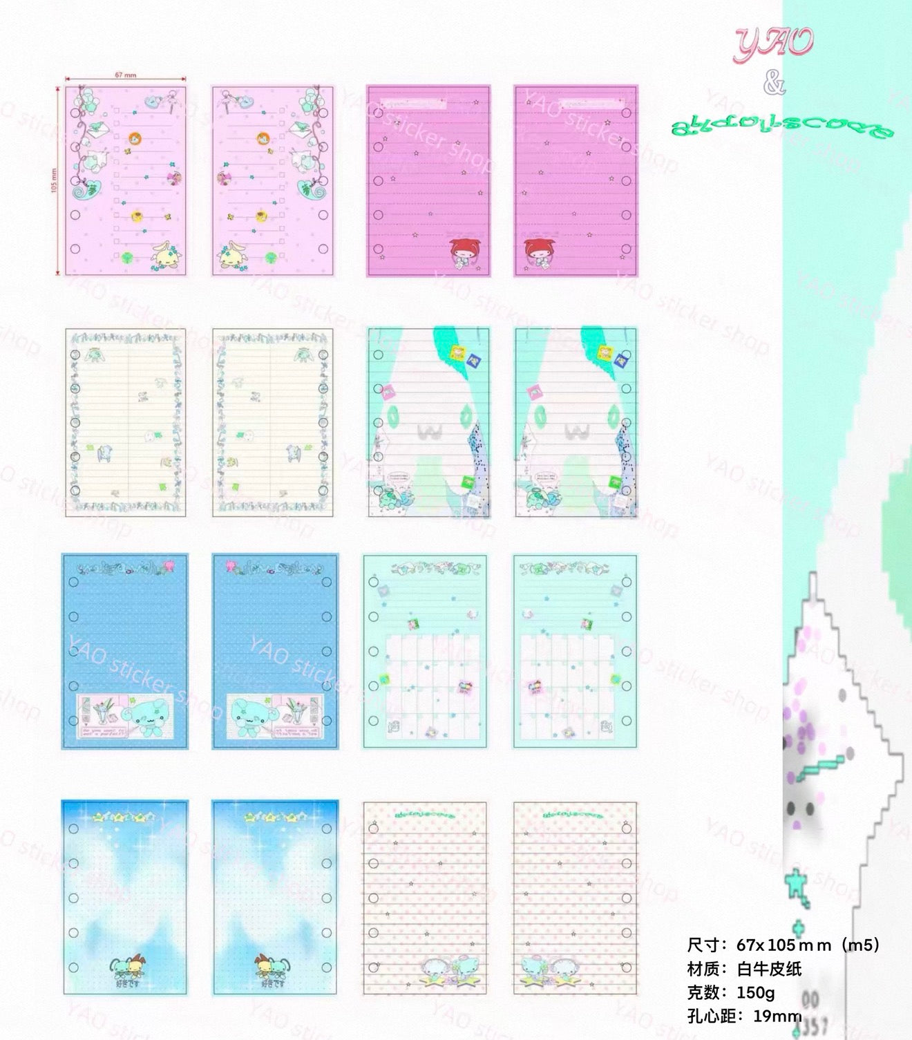 {YAO x alldollscode} 80p dream core m5 refill