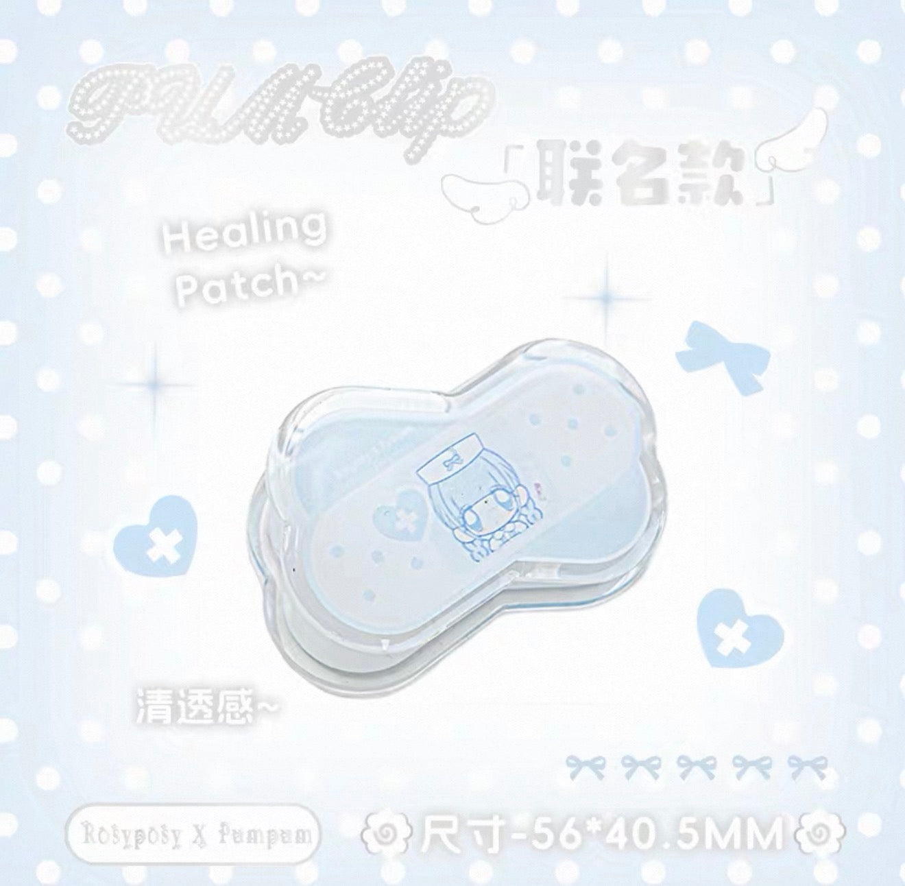 {rosyposy} x pumpum healing acrylic clips