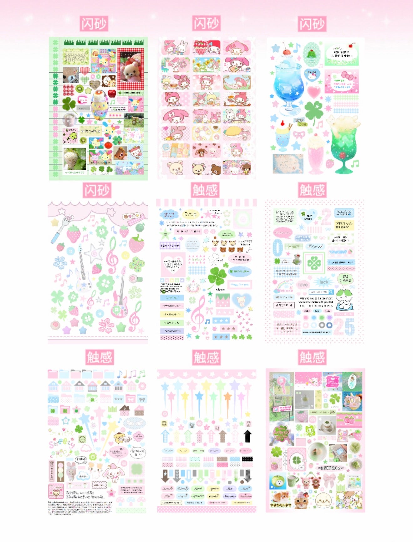 {c-贴纸书} 32p happiness echo sticker book