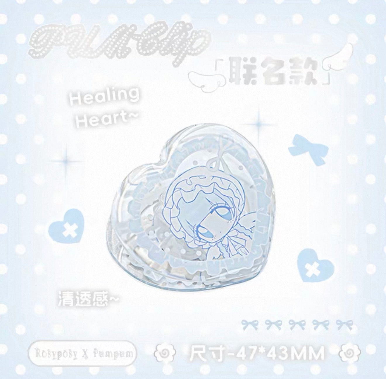 {rosyposy} x pumpum healing acrylic clips