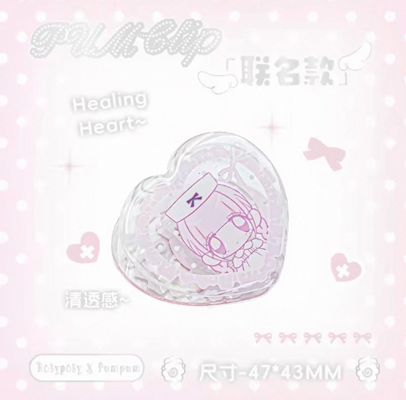 {rosyposy} x pumpum healing acrylic clips