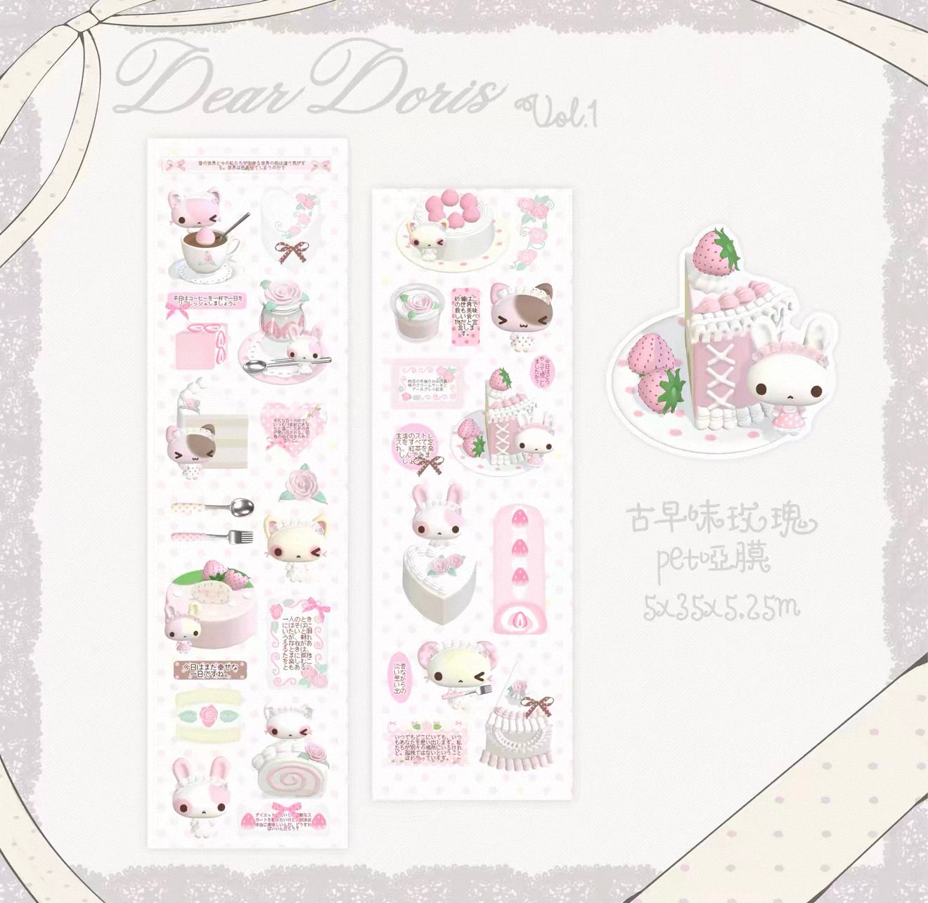 {DearDoris} ancient cake rose kiss cut tape