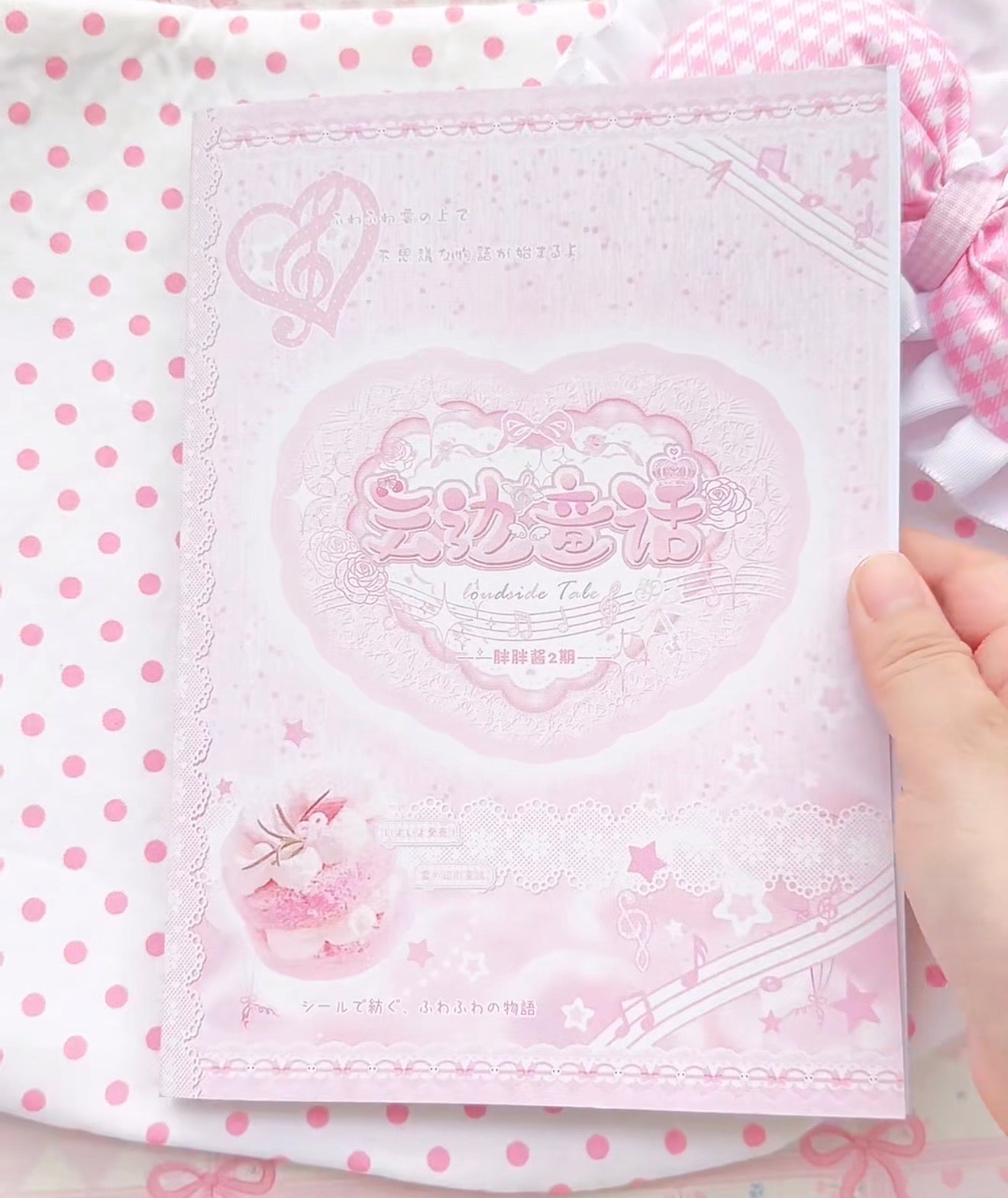{c-贴纸书} a5/a6 35p cloud fairy tale sticker book