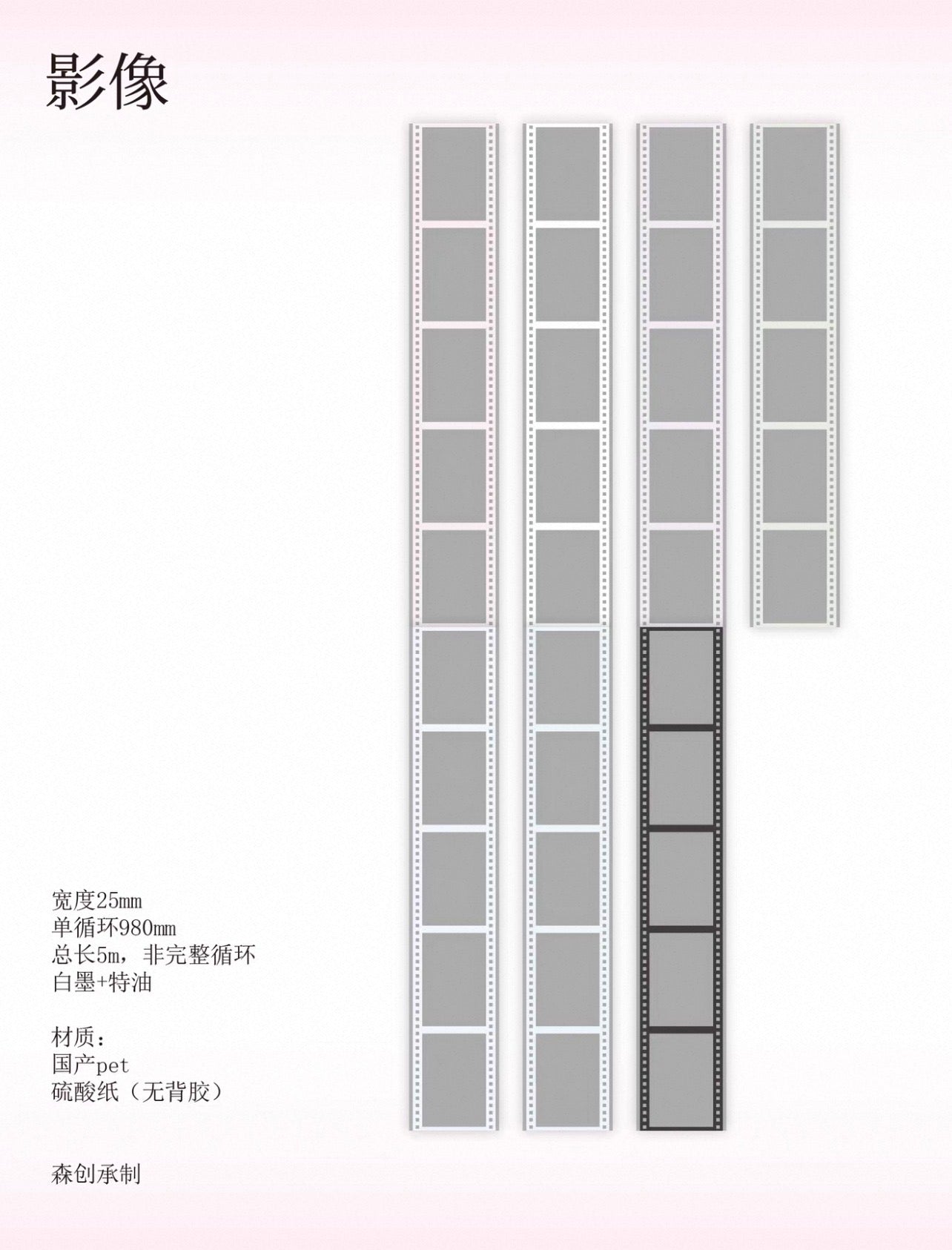 {pinkspark} videotape tape