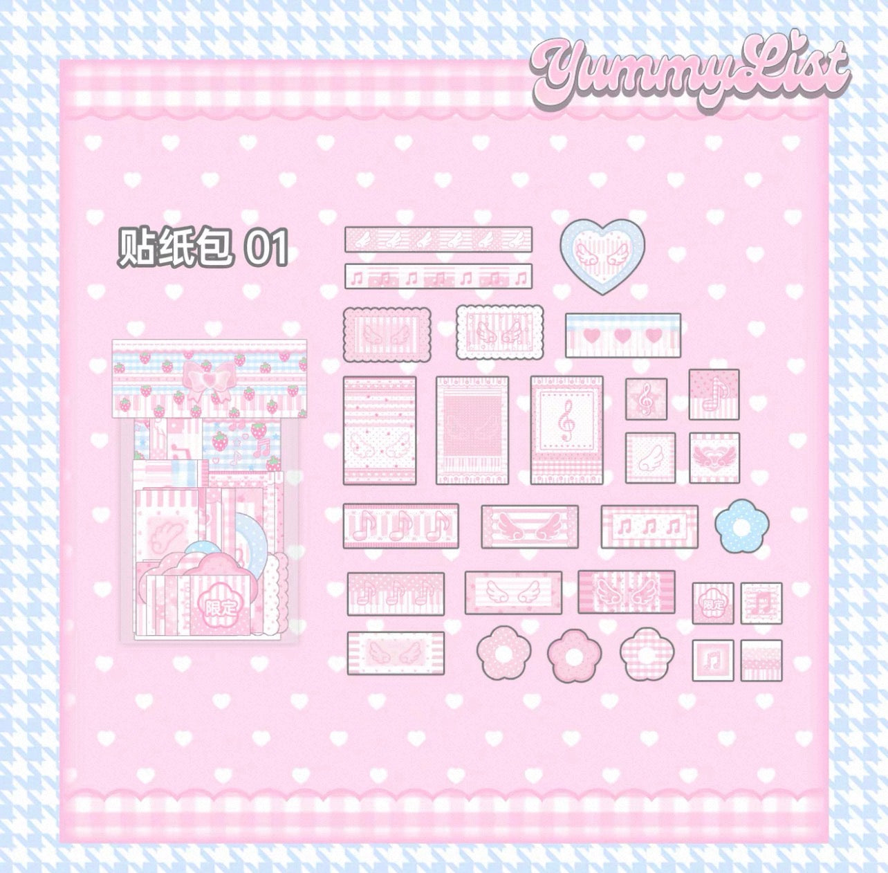 {yummylist} sticker packs