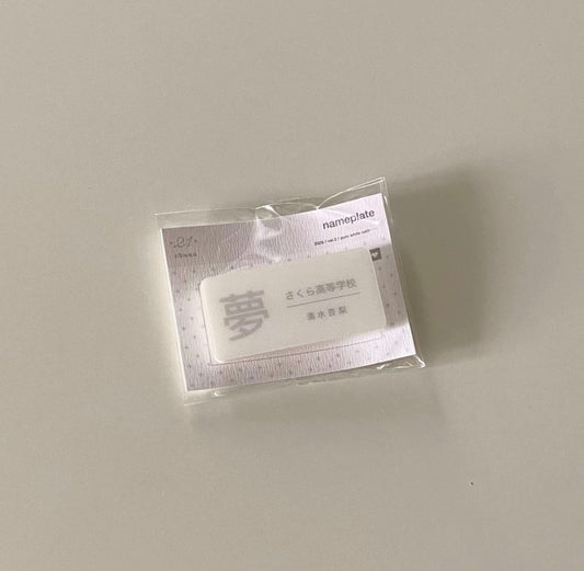 {21chuan} pale archive clip + nameplate