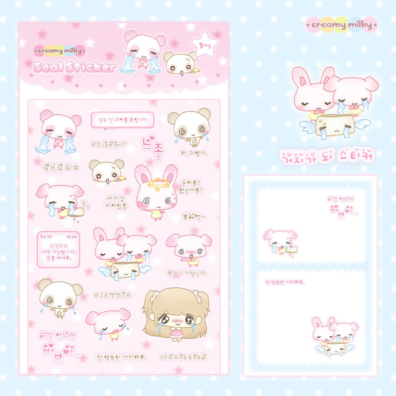 {creamy milky} crying beggar sticker