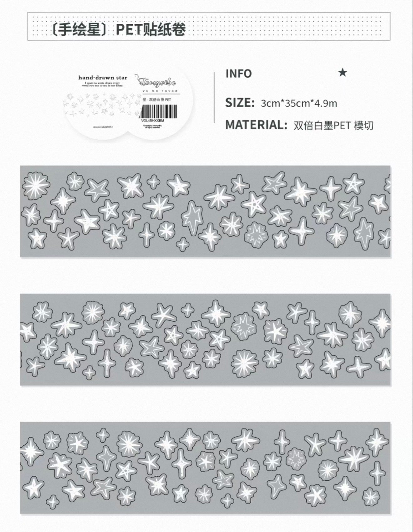 {intomyvibe} hand drawn star kiss cut tape