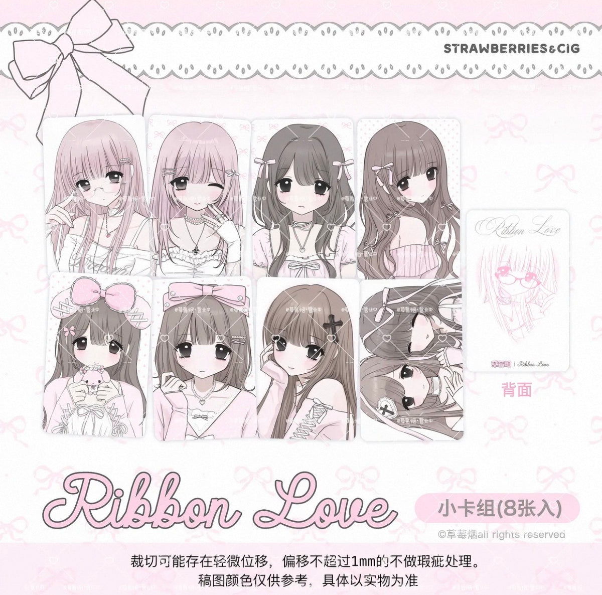 {strawberries & cig} rose ribbon love photocard set
