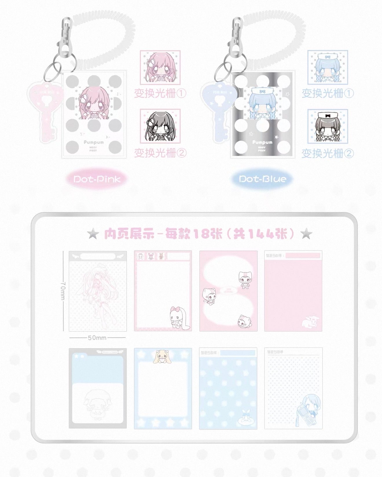 {rosyposy} x pumpum mini notebook pendant
