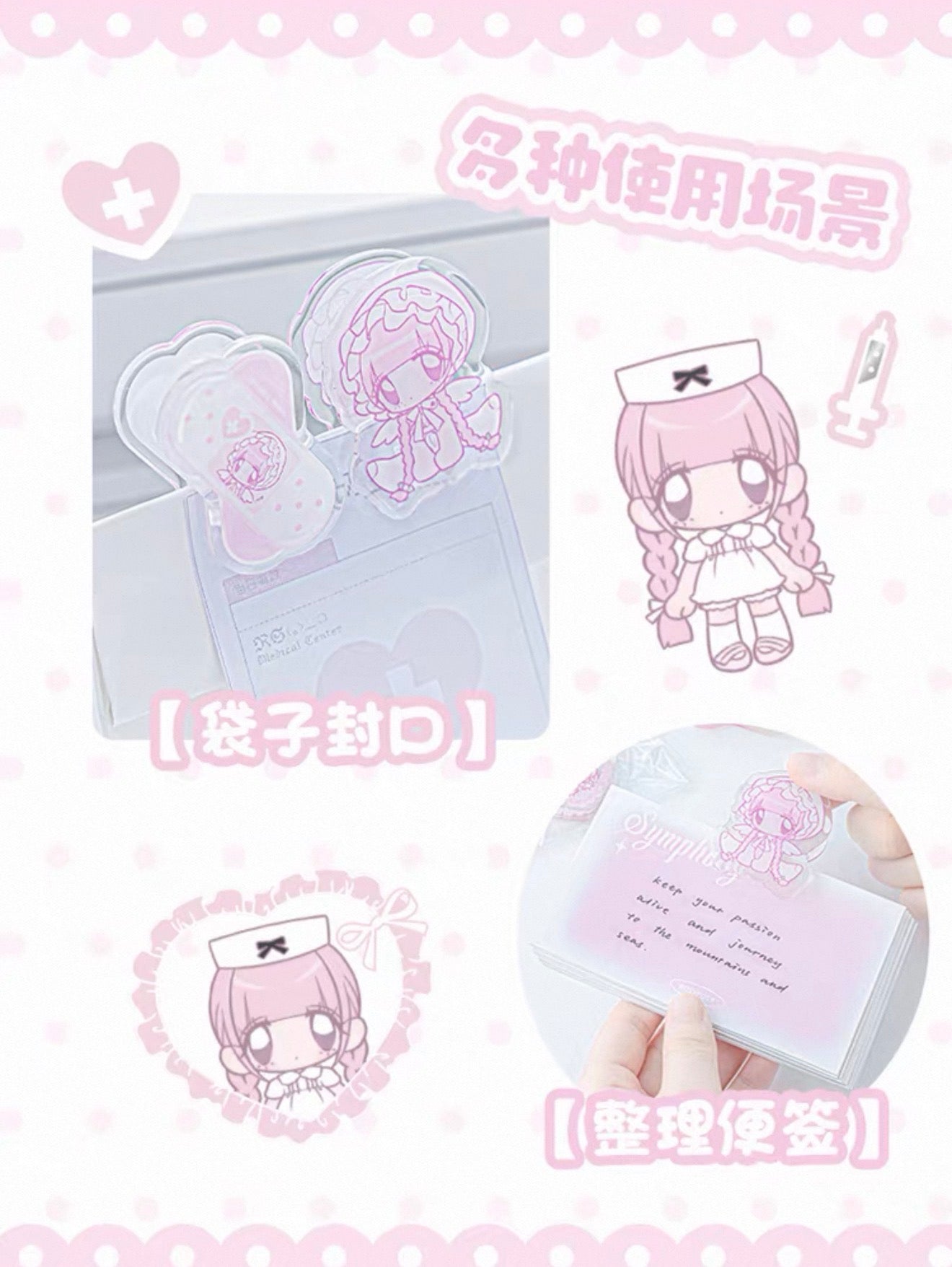 {rosyposy} x pumpum healing acrylic clips