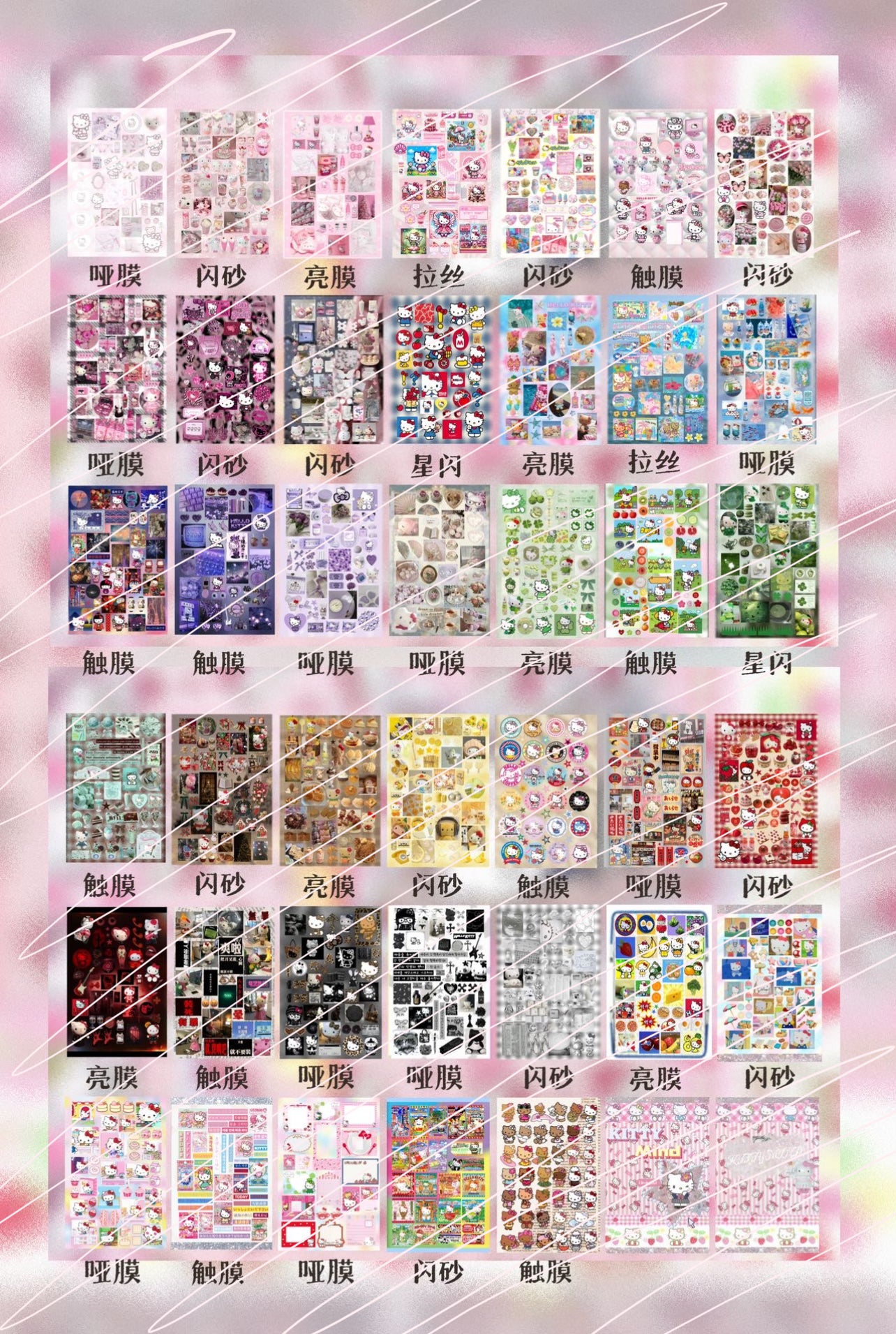 {c-贴纸书} 40 page kitty mind sticker book