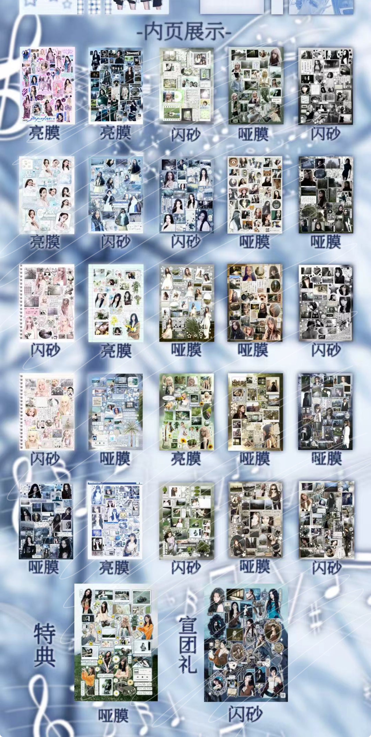 {c-艺术家} 25 page aespa sticker book